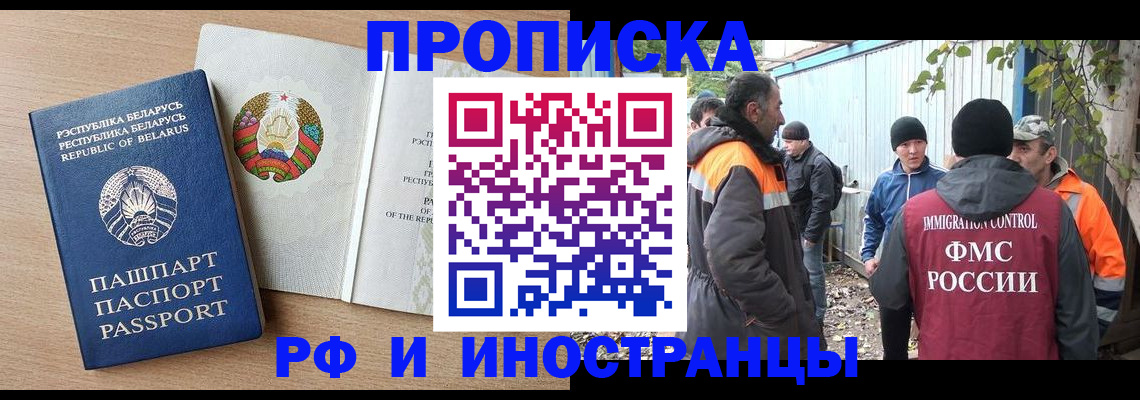 прописка для военкомата в Удмуртии