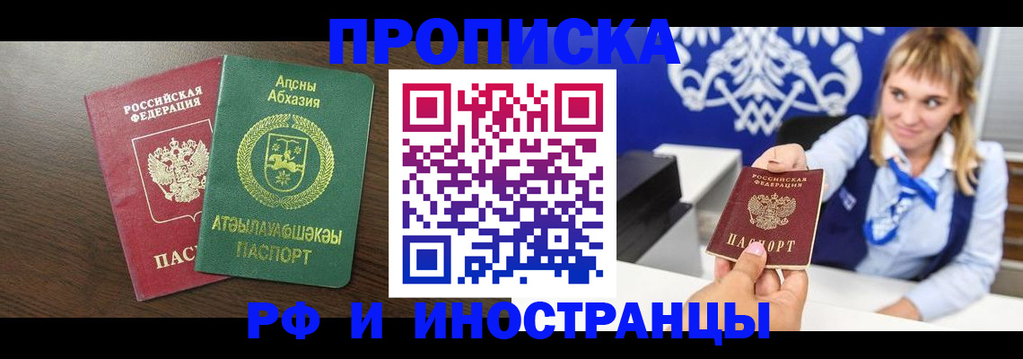 временная регистрация гарантия в Удмуртии