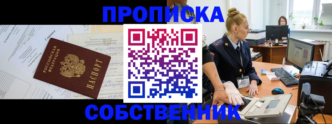 регистрация в Удмуртии