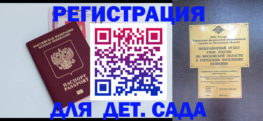 прописка иностранных граждан в Удмуртии