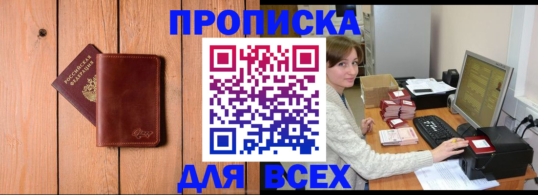 пропишу в квартире в Удмуртии