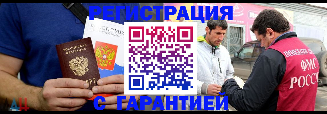 прописка в квартире в Удмуртии